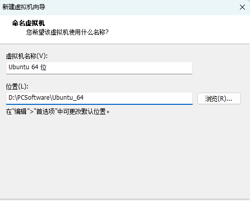 vmware虚拟机安装教程