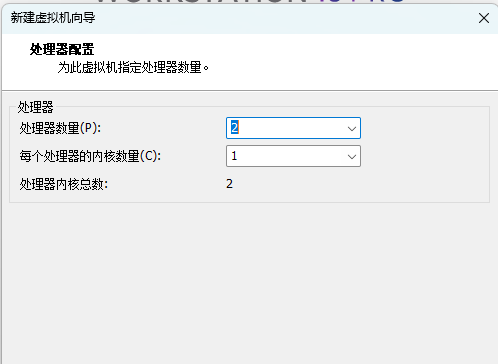 vmware虚拟机安装教程