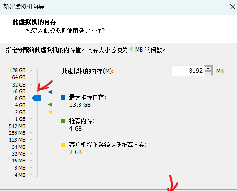 vmware虚拟机安装教程
