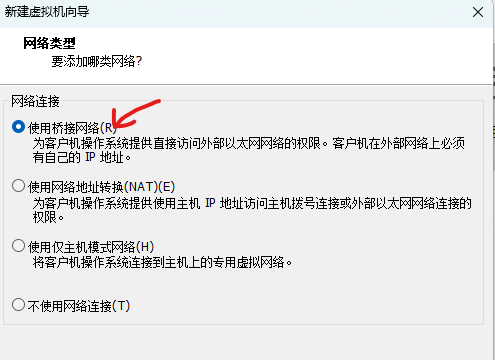 vmware虚拟机安装教程