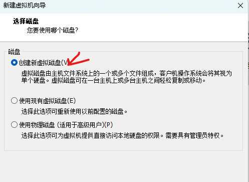 vmware虚拟机安装教程