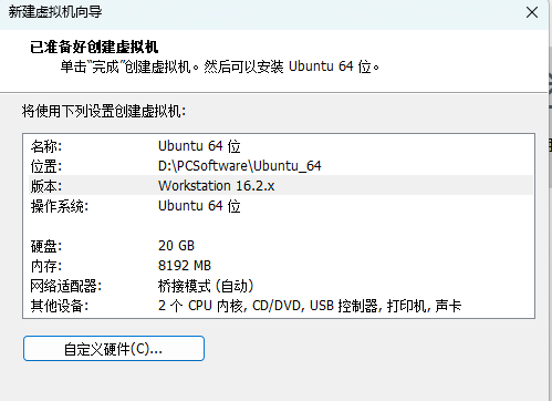 vmware虚拟机安装教程