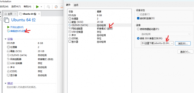 vmware虚拟机安装教程