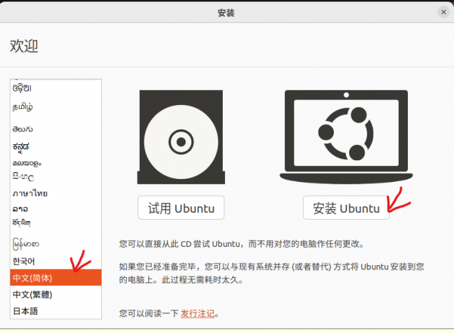 vmware虚拟机安装教程