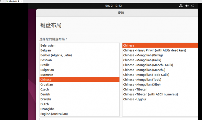vmware虚拟机安装教程