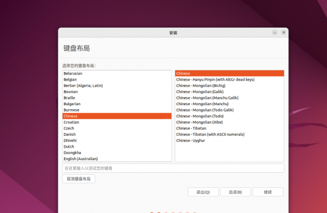 vmware虚拟机安装教程