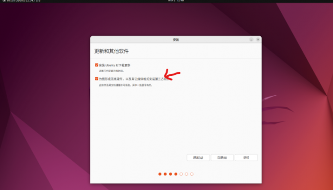 vmware虚拟机安装教程