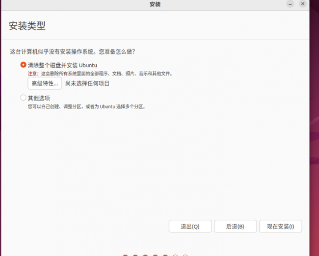 vmware虚拟机安装教程