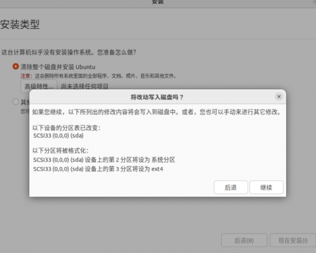 vmware虚拟机安装教程