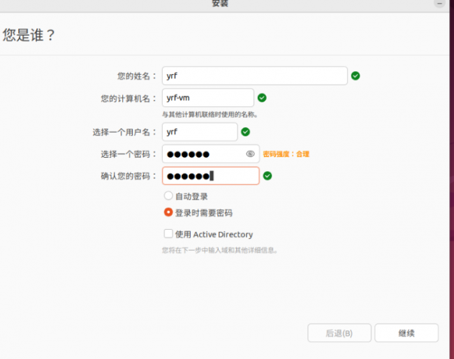 vmware虚拟机安装教程