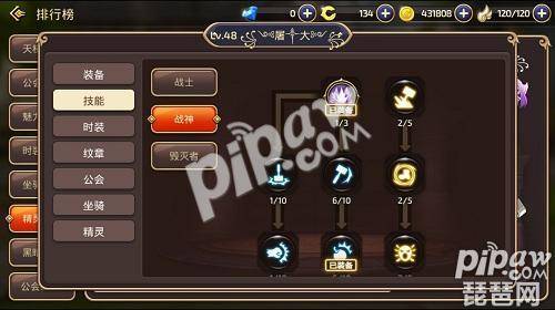 龙之谷2战神技能加点攻略
