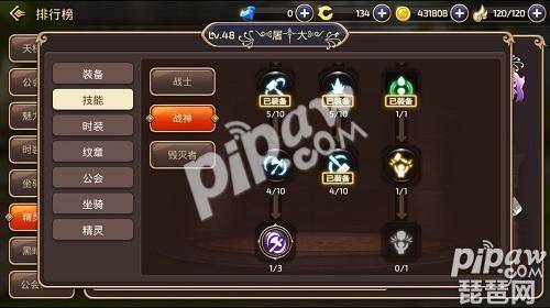 龙之谷2战神技能加点攻略