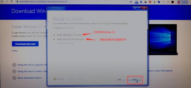 如何给电脑升级到win10系统