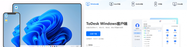 远程控制桌面的软件