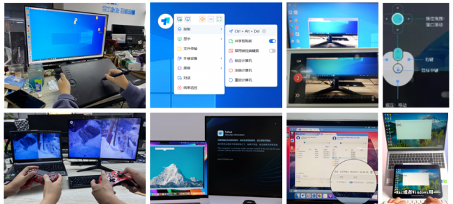 远程控制桌面的软件