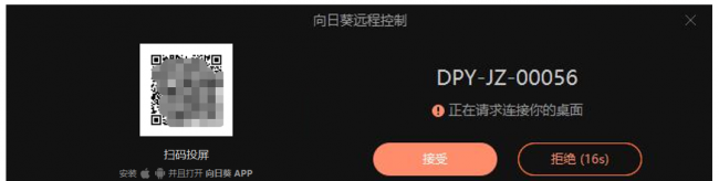 远程控制桌面的软件