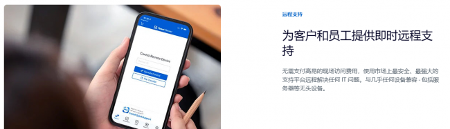 远程控制桌面的软件