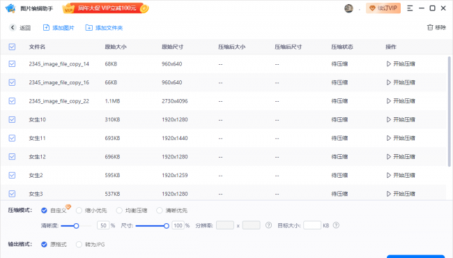 压缩软件怎么安装
