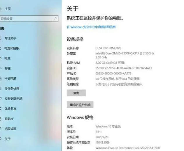 怎样查看笔记本的配置型号