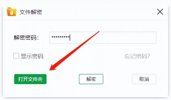 怎样给文件加密比较方便的软件