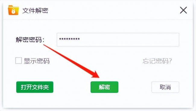 怎样给文件加密比较方便的软件
