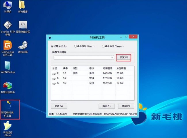 pe怎么安装iso原版镜像文件