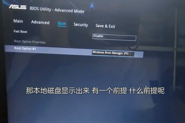 华硕笔记本进bios怎么退出