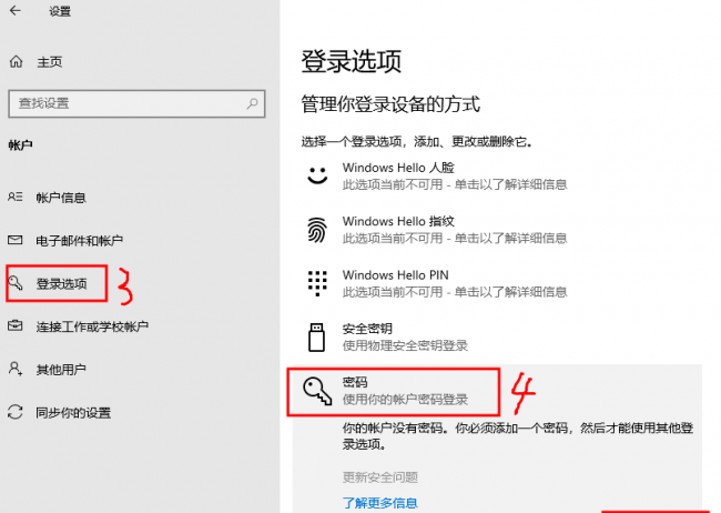 怎样修改电脑开机密码快捷键