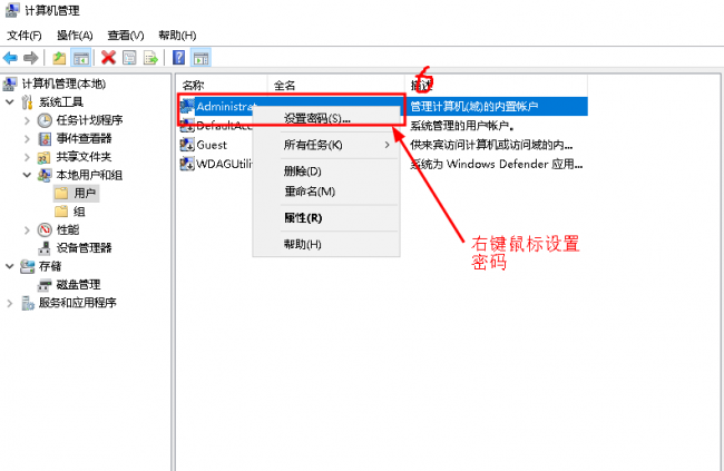 怎样修改电脑开机密码快捷键