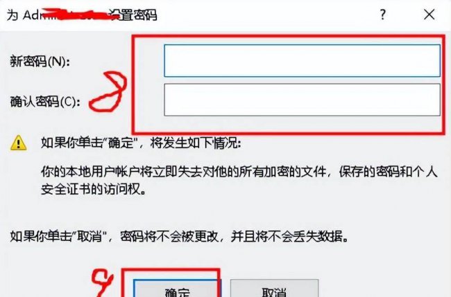 怎样修改电脑开机密码快捷键