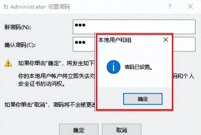 怎样修改电脑开机密码快捷键