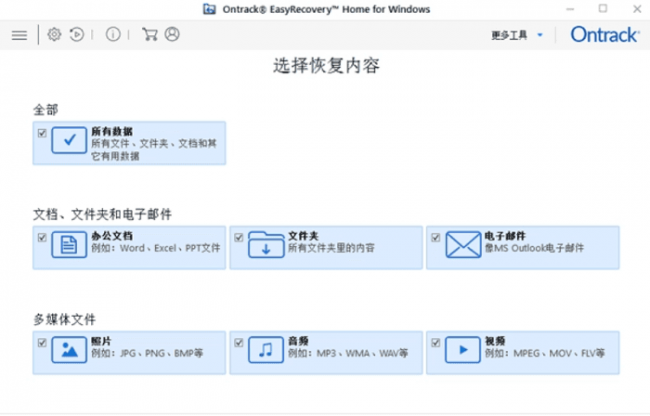 手机数据恢复软件哪个好用