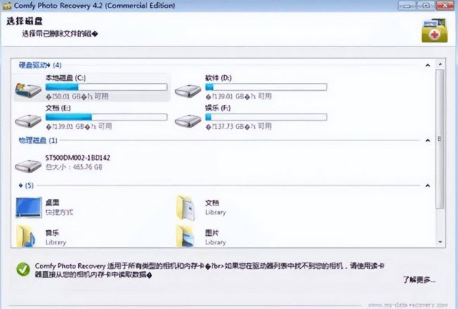 手机数据恢复软件哪个好用