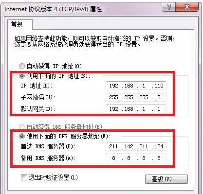 国内dns最快的服务器地址