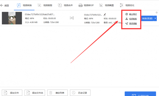 电脑kgm格式怎么转换为mp3