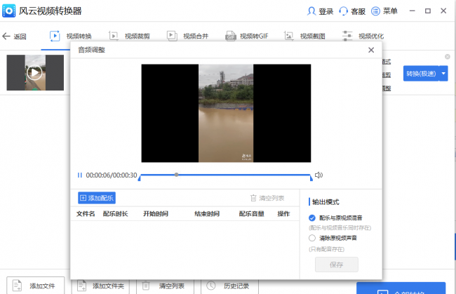 电脑kgm格式怎么转换为mp3