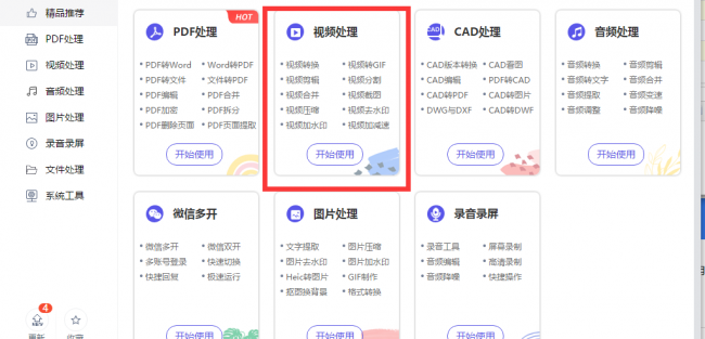 电脑kgm格式怎么转换为mp3