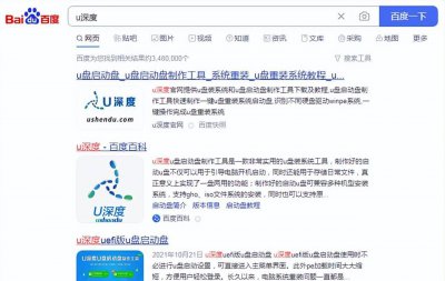 电脑如何用u盘重装系统安装 u盘电脑系统重装教程