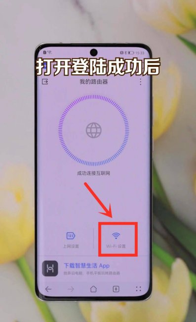 无线路由器怎么用手机设置密码