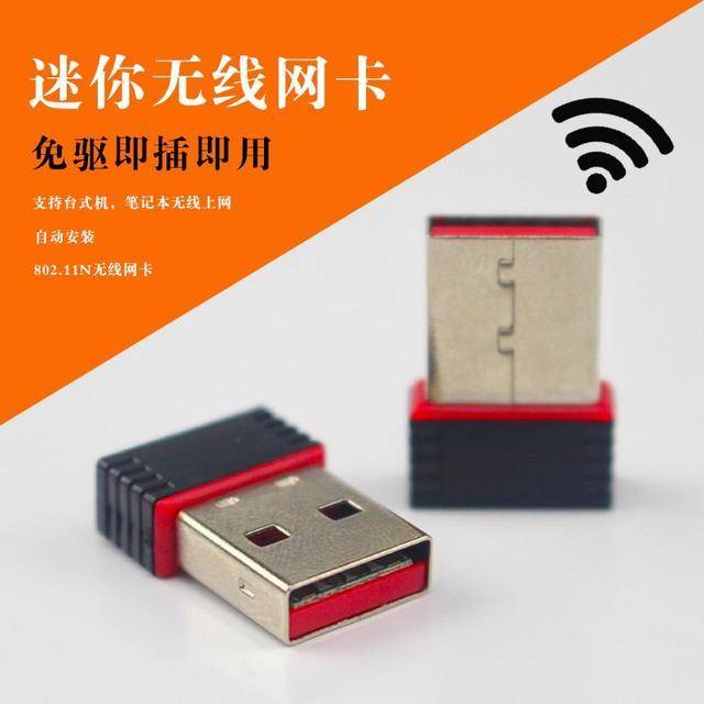 台式电脑怎么连接手机热点