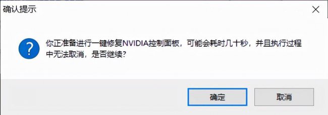 电脑没有nvidia控制面板怎么办