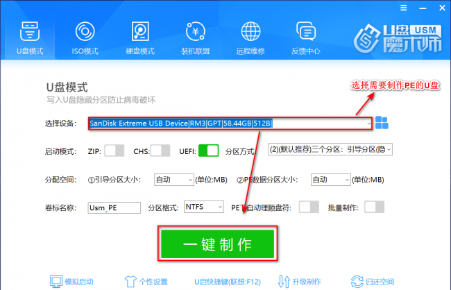 手机制作u盘pe启动盘怎么做