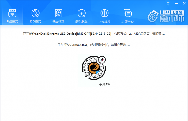 手机制作u盘pe启动盘怎么做