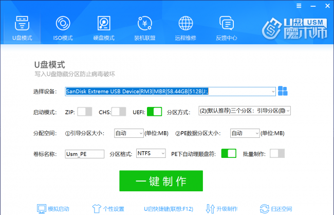 手机制作u盘pe启动盘怎么做