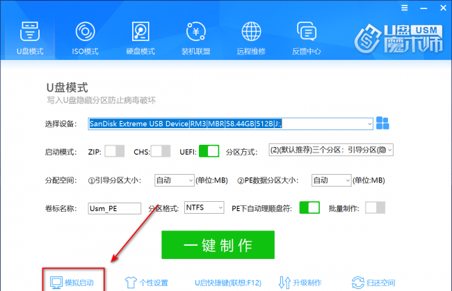 手机制作u盘pe启动盘怎么做