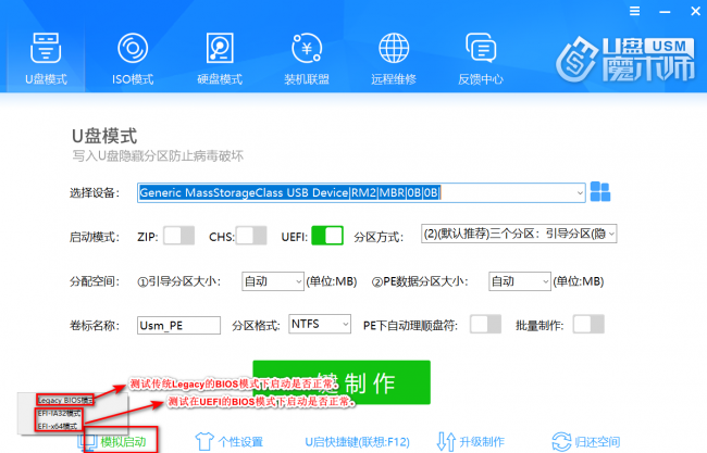 手机制作u盘pe启动盘怎么做