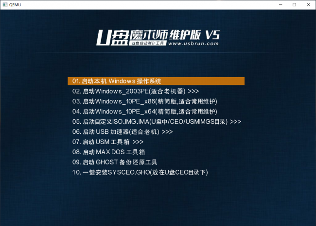手机制作u盘pe启动盘怎么做
