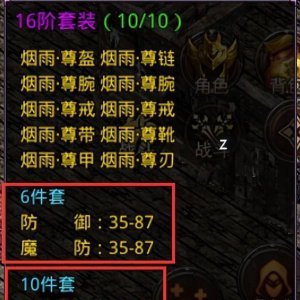 星王合击手游攻略 可以合成装备的传奇手游