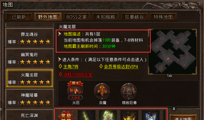 星王合击手游攻略