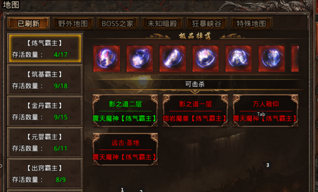 星王合击手游攻略